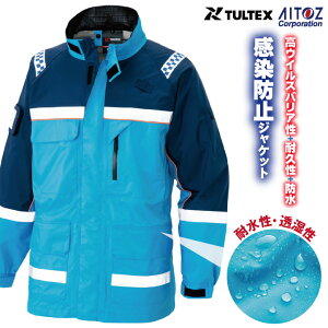 �����h�~�W���P�b�g AITOZ TULTEX DIAPLEX �����h�~�� ��� ���� �h�� �h�� ��v �E�C���X�΍� �~�}�� �a�@ �A�C�g�X �W���P�b�g ���� az-56306
