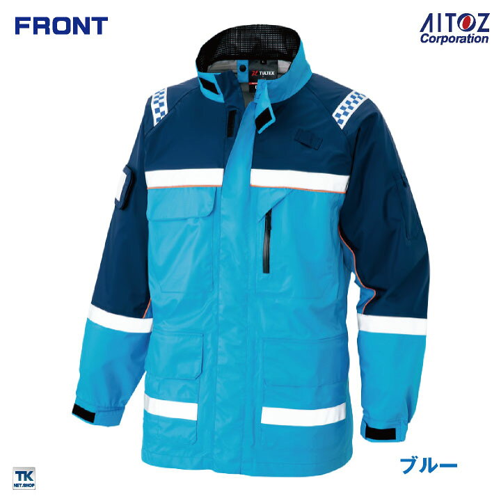 楽天市場】感染防止ジャケット AITOZ TULTEX DIAPLEX 感染防止衣 医療 