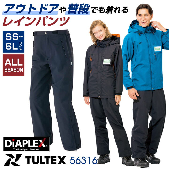 楽天市場】ディアプレックス レインパンツ 合羽 カッパ 透湿防水 防風  