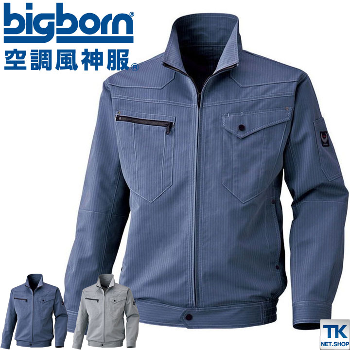 ビッグボーン 空調服 - 作業服の人気商品・通販・価格比較 - 価格.com