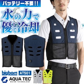 楽天市場】 空調作業服 > 水冷服・冷却服 : 空調服・つなぎ＆作業着の 