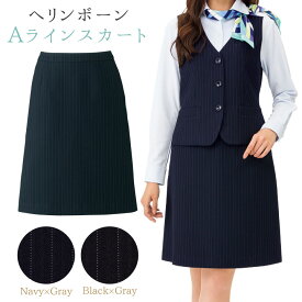 Aラインスカート レディース ストライプ ボンマックス 事務服 ひざ丈 制服 ユニフォーム フォーマル おしゃれ オフィス スカート BONMAX bm-as2284