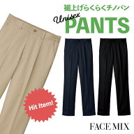 裾上げらくらくチノパン ボンマックス 事務服 ストレッチ 制服 ユニフォーム フォーマル おしゃれ オフィ…