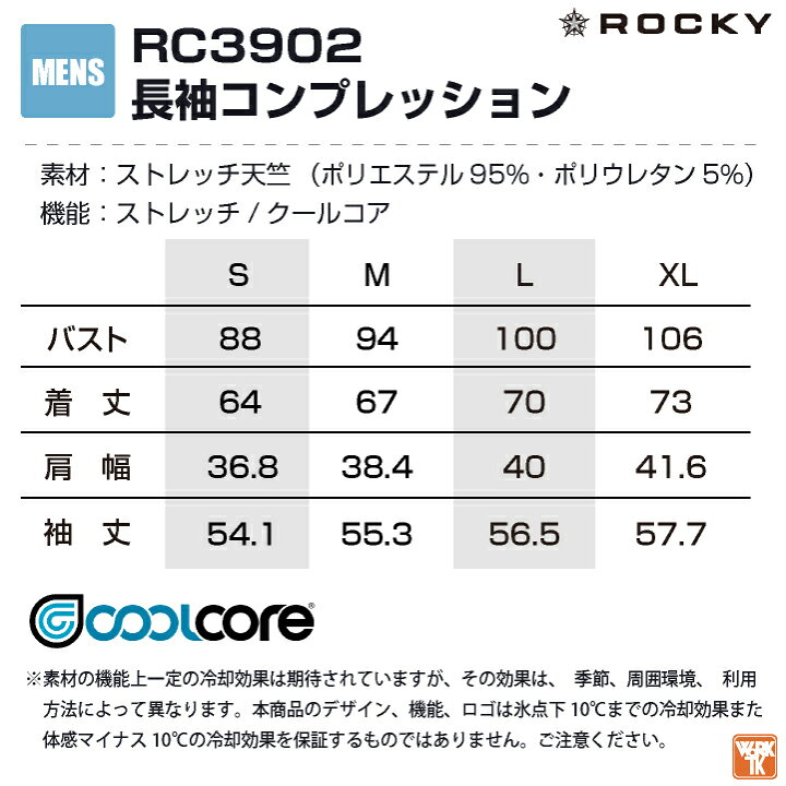 楽天市場 Rocky 長袖コンプレッション ゆうパケット便送料無料 メンズ インナー ストレッチ クールコア おしゃれ 作業服 作業着 ロッキー ボンマックス 長袖 インナーシャツ Bm Rc3902 10 Offセール 空調服 つなぎ 作業着のworktk