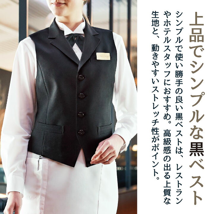 楽天市場】ベスト 襟付き 男女兼用 メンズ レディース ストレッチ 動き 