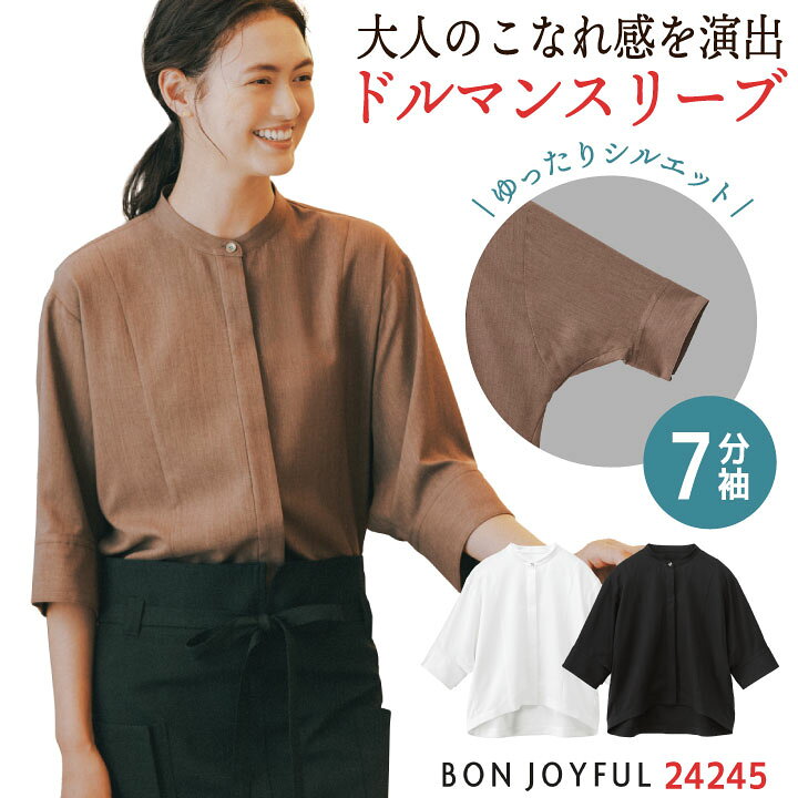 美品】ルーニィ♥ フレンチスリーブシャツ ブラウン 40 ドルマン 
