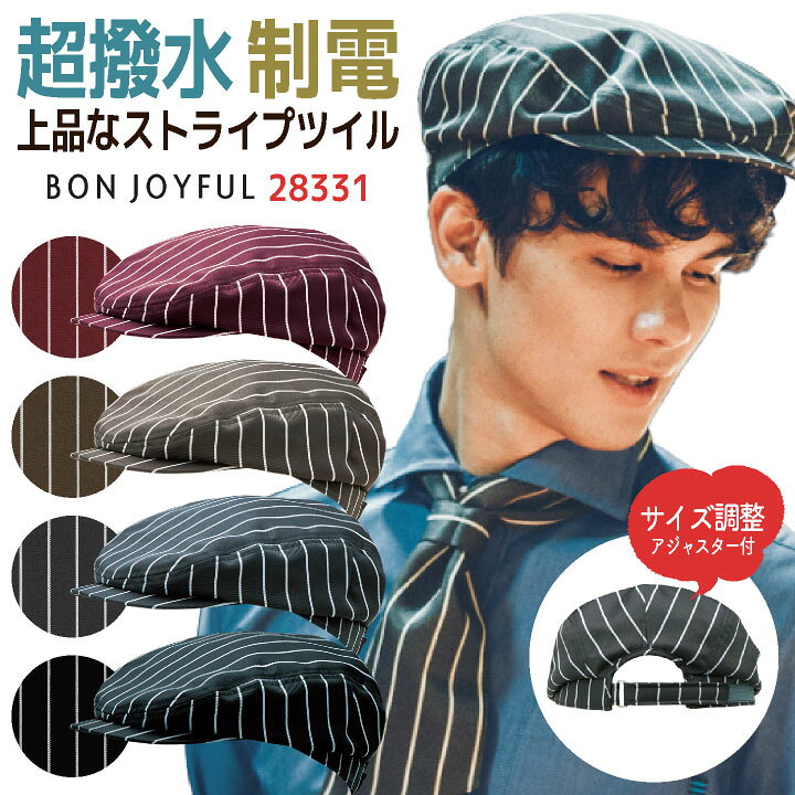 楽天市場】【10%OFF】ボンユニ ハンチング ストライプ シンプル 