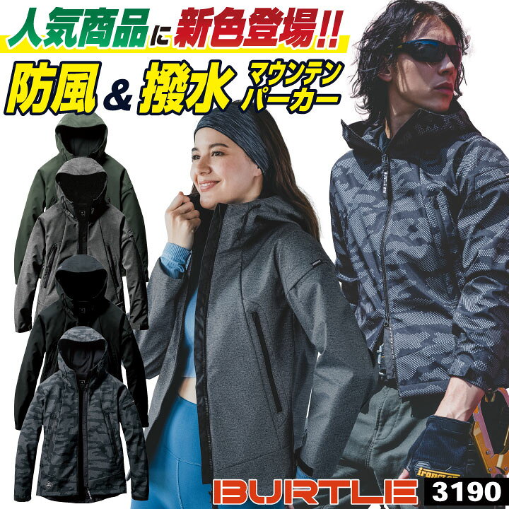 楽天市場 バートル パーカー フーデッドジャケット 作業着 作業服 ジップアップ Burtle アウトドアスポーツ 秋用 冬用 おしゃれ メンズ Bt 3190 空調服 つなぎ 作業着のworktk