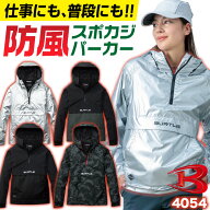 [2027年新色][即日出荷]バートル パーカー ジャケット マウンテンパーカー アノラックパーカー 秋冬 メン…
