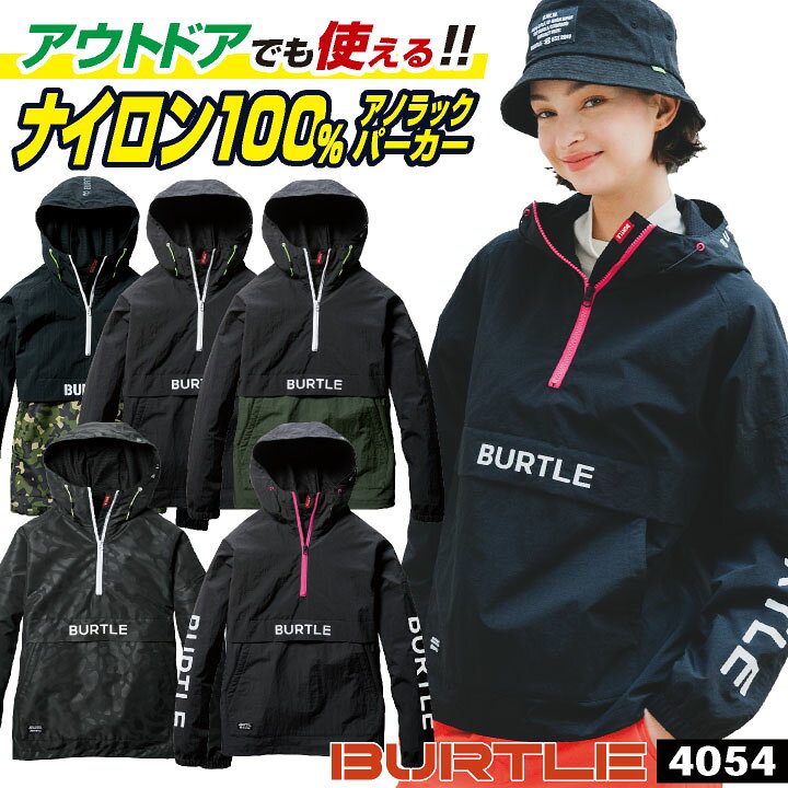 楽天市場】[2025年新色][即日出荷]バートル パーカー ジャケット 