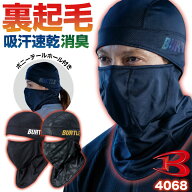 [即日出荷] バートル ストレッチ バラクラバ 秋冬 フェイスマスク 裏起毛 メンズ レディース 仕事服 作業…