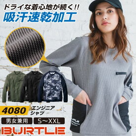 バートル 秋冬 長袖 Tシャツ 男女兼用 ストレッチ 消臭 吸汗速乾 制電 作業着 カジュアル おしゃれ レディース BURTLE bt-4080