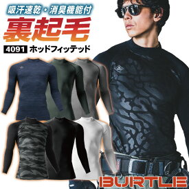 [2026年新色][即日出荷] バートル 長袖 ストレッチ インナー 秋冬 裏起毛 インナーシャツ メンズ レディース 仕事服 作業着 おしゃれ かっこいい BURTLE [ネコポス] bt-4091