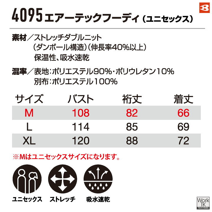 楽天市場】[2026年新色]バートル 防寒着 パーカー トレーナー プル 