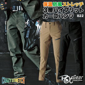 [2025年新作]バートル カーゴパンツ 秋冬 メンズ レディース 保温 防風 ストレッチ 暖かい ワークウェア 作業服 作業着 ユニフォーム 工事現場 運送業 工場 BURTLE bt-822-b