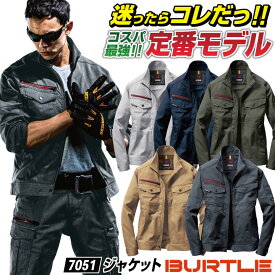 バートル 作業着 長袖 ジャケット SDGs対応 ストレッチ 春夏 秋冬 上着 作業服 ジャンパー ブルゾン メンズ レディース 土木 現場 建築 営業職 配送 運送 倉庫 物流 制服 企業用 法人様向け 大きいサイズ カーキ ネイビー シルバー インディゴ グレー BURTLE bt-7051