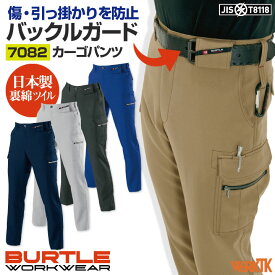 バートル カーゴパンツ 秋冬 メンズ ストレッチ 動きやすい 制電 バックルガード ズボン 作業服 作業着 営業 軽作業 清掃 運送業 倉庫 大きいサイズ BURTLE bt-7082-b