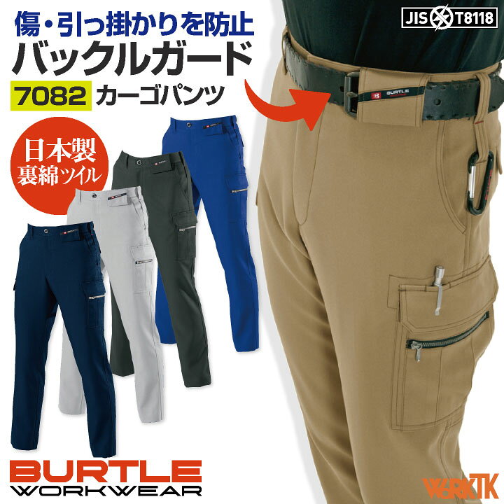 楽天市場】バートル カーゴパンツ 秋冬 メンズ ストレッチ 動きやすい 