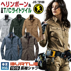 �o�[�g�� �����V���c ���d JIS�K�i JIS T8118�K���i �w�����{�[�� �t�� ��ƕ� ��ƒ� �J�W���A�� ���������� ������� �����Y ���f�B�[�X �傫���T�C�Y SS S M L LL 3L 4L 5L ��� ���j�t�H�[�� ���� B