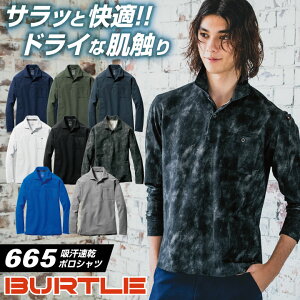 o[g |Vc t ƒ z hCbV |Vc ƕ ƃVc  jp  Y fB[X BURTLE [lR|X] bt-665