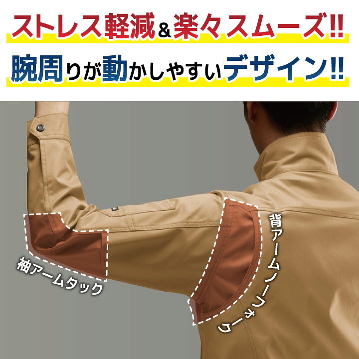 楽天市場】バートル 作業着 長袖 ジャケット SDGs対応 ストレッチ 春夏 