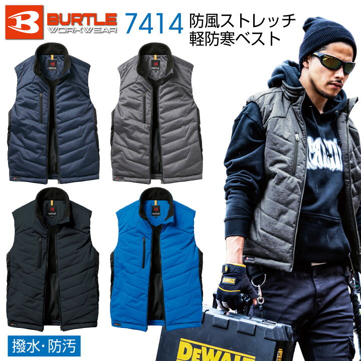楽天市場】防寒ベスト 防風ストレッチベスト 軽量 防寒 防風 作業着 作業服 ベスト チョッキ 防寒着 バートル BURTLE ストレッチ 撥水 保温 男女兼用 メンズ レディース 冬用 bt-7414 : 空調服・つなぎ&作業着のworkTK 楽天市場】防寒ベスト 防風ストレッチベスト 軽量 防寒 防風 作業着 作業服 ベスト チョッキ 防寒着 バートル BURTLE ストレッチ 撥水 保温 男女兼用 メンズ レディース 冬用 bt-7414 : 空調服・つなぎ&作業着のworkTK