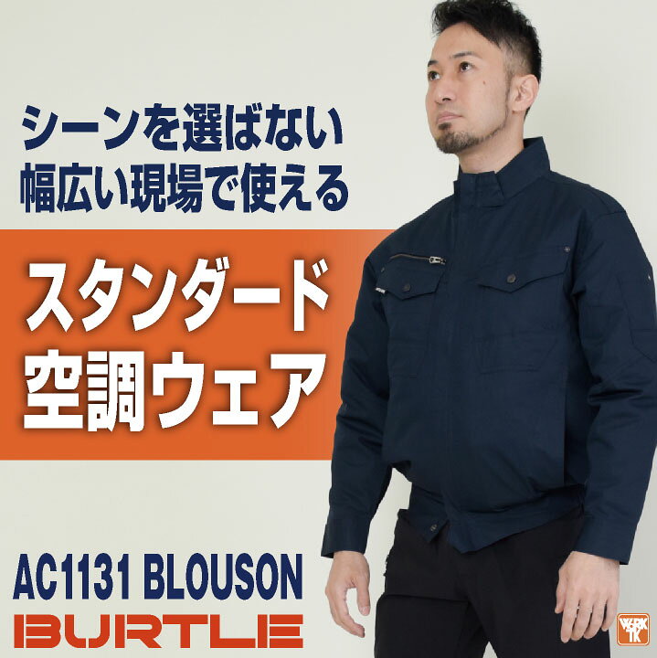楽天市場】[2024年新作] 22V バートル セット 長袖ブルゾン 綿100 