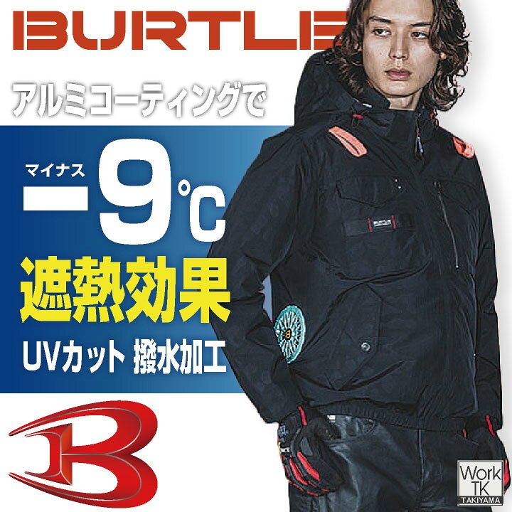 楽天市場】[2024年新作] 22V バートル セット 長袖ブルゾン バッテリー 