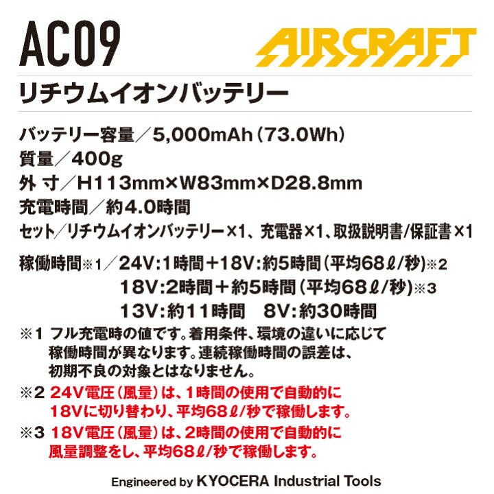 楽天市場】[2024年新作] 22V バートル セット ベスト バッテリー 