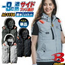 [即日出荷][2025年モデル！] 空調作業服 バートル ベスト フルハーネス対応 エアークラフト 涼しい 作業服 カジュアル ミリタリーテイスト 作業着 仕事服 男女兼用 撥水加工 UVカット 遮熱効果 半袖 春夏 [単品] bt-ac1154-t