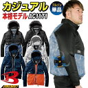 バートル BURTLE ブルゾン フルハーネス対応 長袖 春夏 空調作業服 男女兼用 エアークラフト おすすめ おしゃれ かっこいい 安い 涼しい カジュアル アウトドア スポーティ 撥水加工 UVカット [単品] bt-ac1171-t