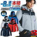[即日出荷][2025年モデル入荷！] バートル BURTLE ジャケット フルハーネス対応 フード付き 長袖 春夏 空調作業服 男女兼用 エアークラフト おすすめ おしゃれ かっこいい 安い 涼しい 撥水加工 遮熱 UVカット [単品] bt-ac1191-t