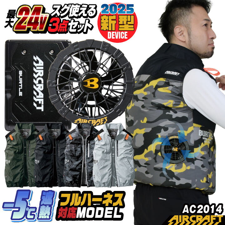 楽天市場】[2024年新作] 22V バートル セット ベスト バッテリー 