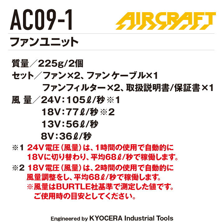 楽天市場】[2024年新作] 22V バートル セット ベスト バッテリー 