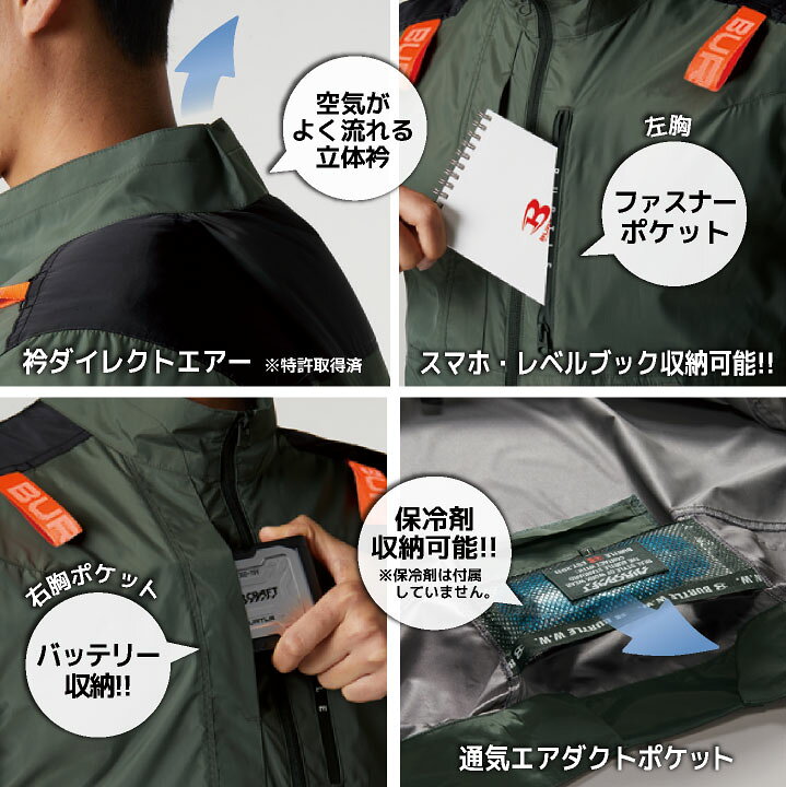 楽天市場】[2024年新作] 22V バートル セット ベスト バッテリー 