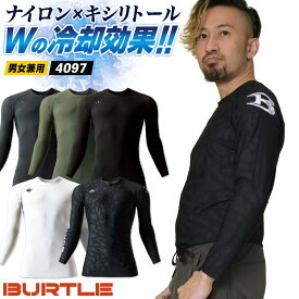 [即日出荷] バートル 接触冷感 インナーシャツ 長袖 ストレッチ ナイロン コンプレッション 涼しい 春夏 メンズ レディース 作業着 作業服 運送業 倉庫 物流 スポーツ ゴルフ 野球 アウトドア 釣り カジュアル おすすめ 人気 BURTLE [ネコポス] bt-4097