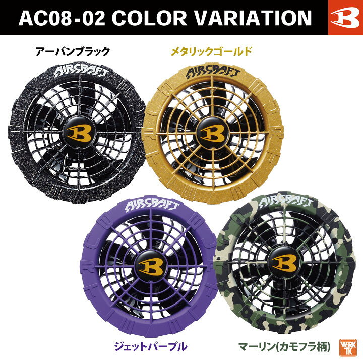 楽天市場】[即日出荷] バートル ファンユニット 単品 22V対応 エアー  