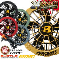 [即日出荷] バートル ファンユニット 単品 24V対応 エアークラフト AIRCRAFT 空調作業服 ファン付きウェ…