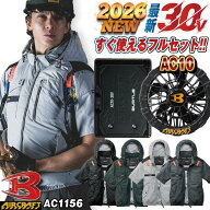 [即日出荷] [2026年30V新作！] バートル 空調 服 空調作業服 半袖 AIRCRAFT フルセット 半袖ブルゾン バ…