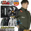 [即日出荷][2025年新型24V] 24V バートル セット サイドファン仕様 ジャケット 長袖 バッテリー ファン付き 作業服 作業着 春夏 空調作業服 空調 エアークラフト エアクラ 人気のBURTLE AIRCRAFT S M L 大きいサイズ おすすめ おしゃれ [AC2001＋AC09＋AC09-1] bt-ac2001-l