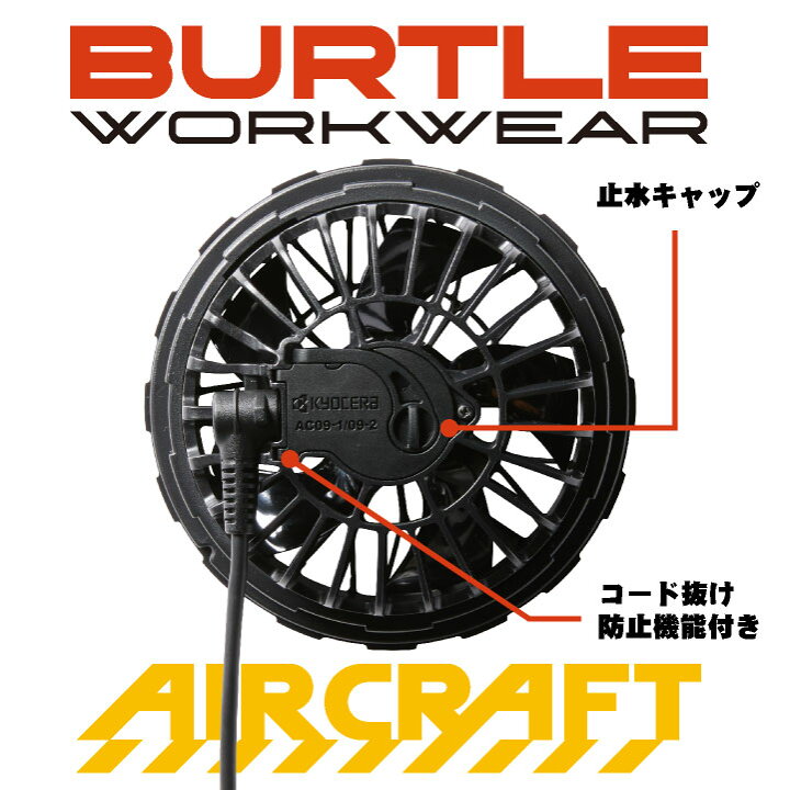 楽天市場】[即日出荷] [2025年新型24V] バートル ファンバッテリー 