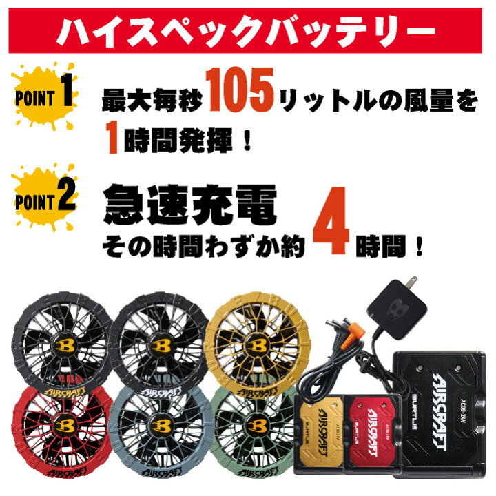 楽天市場】[即日出荷] 24V バートル ファンバッテリーセット 