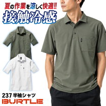 清掃員 作業服の通販