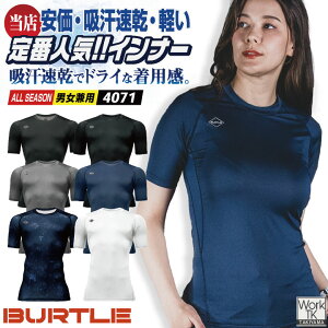[�����o��] �o�[�g�� �C���i�[ �R���v���b�V���� ���� �h���C UV�J�b�g �z������ �����Y ���f�B�[�X ������� ���������� �N�ԑΉ� �N�� �I�[���V�[�Y�� ������ BURTLE [�l�R�|�X] bt-4071