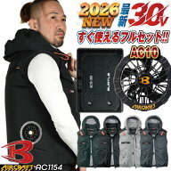 [即日出荷] [2026年30V新作！] バートル 空調 服 空調作業服 ベスト AIRCRAFT フルセット ファン付きベス…