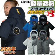 [2026年新作] [即日出荷] バートル 半袖空調作業服 単品 エアークラフト 春夏 メンズ レディース フルハ…