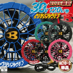 [�����o��] [2026�N30V�V��] �o�[�g�� �J���[�t�@�� 30V�Ή� �G�A�[�N���t�g AIRCRAFT �t�� �󒲍�ƕ� �����Y ���f�B�[�X �n�C�X�y�b�N �M���Ǒ΍� �ҏ� ������ ���������� �v���d�l ������� ��