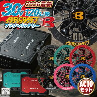 [2026年★30V★即納] バートル 空調 服 バッテリー ファンセット BURTLE 空調作業服 ファンバッテリーセ…