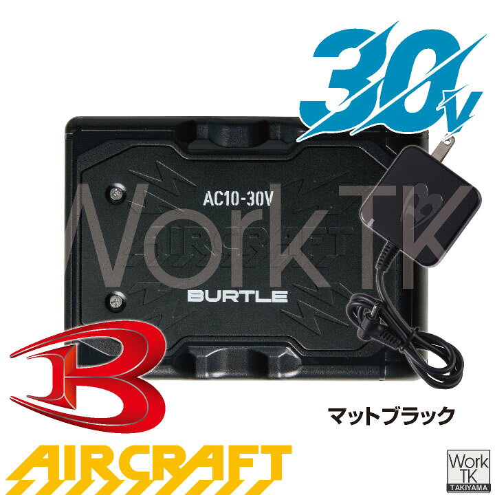 楽天市場】[2026年☆30V☆在庫有・即納] バートル バッテリーセット 