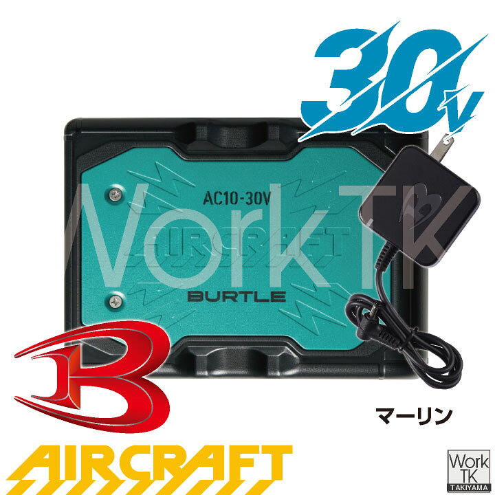 楽天市場】[2026年☆30V☆在庫有・即納] バートル バッテリーセット 